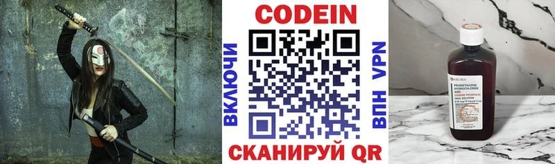 Codein Purple Drank  Купить закладки  Всеволожск 