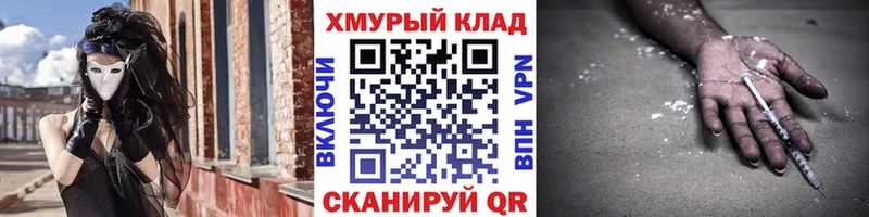 Героин хмурый  Купить  Всеволожск 