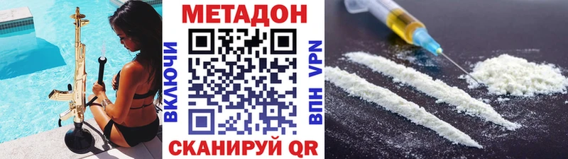 Купить  Всеволожск  МЕТАДОН кристалл 